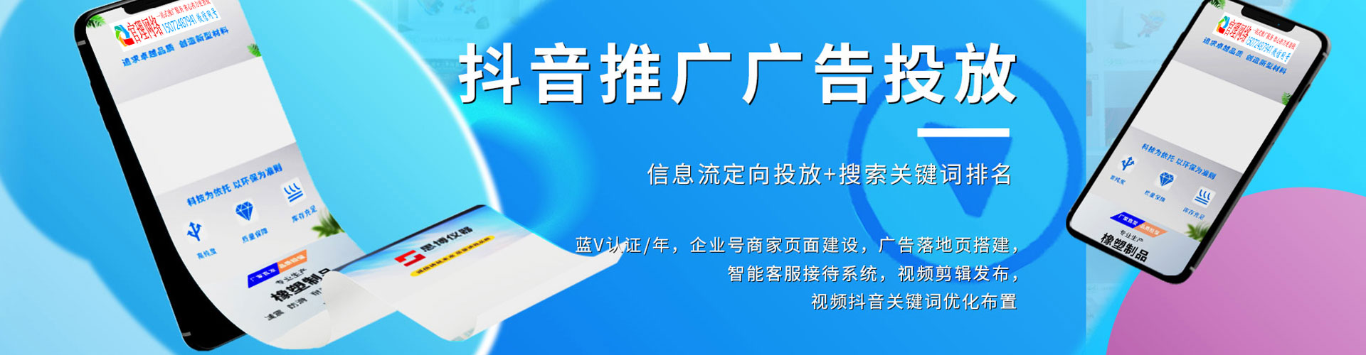平远信息流优化师